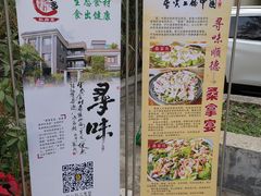 -阿多私房菜(顺德店)