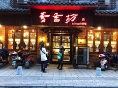 门面-麦香坊(伏波山店)