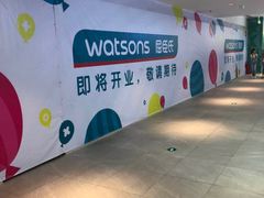 -岁宝Shirble plaza(龙珠店)