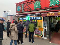 -真素诚(玉泉路总店)