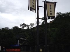 -东部华侨城