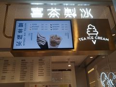 -喜茶(佛山岭南站店)