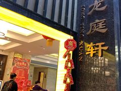 -国龙大酒店-中餐厅