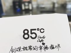 -85度C(上海广元店)