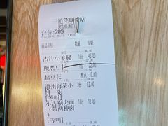 -三道菜(明堂公园店)