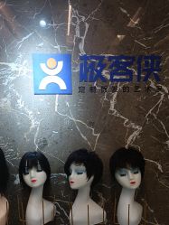 -极客侠男士假发定制补发