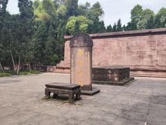 -成都武侯祠博物馆