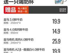 -盒马鲜生(红莲店)