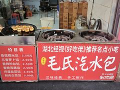 -毛氏汽水包(山海关路店)