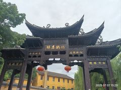 -鸣鹤古镇