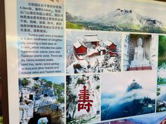 -青州市云门山风景区