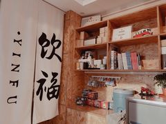 -饮福咖啡(中欧国际大厦店)