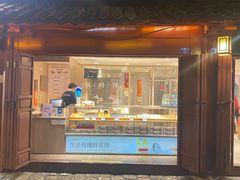 -嘉华鲜花饼(四方街旗舰店)