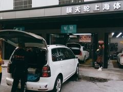 -CJ车体工作室·洗车·贴膜·美容