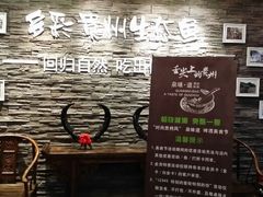 android_upload_pic-泉味道贵州厨房(三里河店)