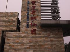 -石家庄市动物园