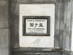 -北京国子监胡同