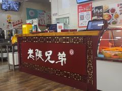 -老陕兄弟(彩虹新城店)