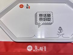 -鱼酷活鱼烤鱼(南京水游城店)