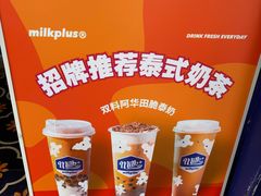 -milkplus·泰式奶茶(较场东路店)