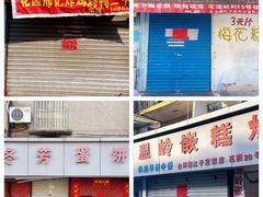 -花园菜市场