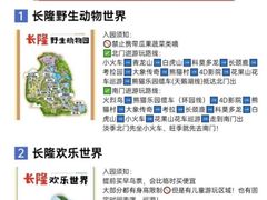 -广州长隆国际大马戏