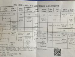 点击看大图 卓玛(槿蓉)舞蹈艺术中心(威宁路店)-JR Dance Space舞蹈·空中瑜伽