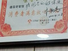 -瞻老元面馆(双塘路店)