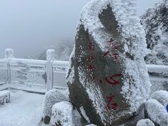 -南岳衡山风景名胜区