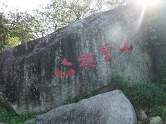 -广东天露山旅游度假区