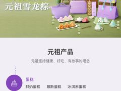 -GANSO元祖食品(滨湖万达店)