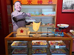 -张秉贵糖果专柜(北京市百货大楼店)