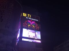 -魅力金座KTV(赣东大道店)