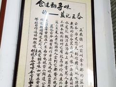 -蓝记云吞(正果店)