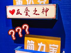 -移动谜城·大笨象密室逃脱(五棵松店)