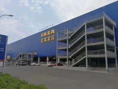 -宜家家居(西安未央商场店)