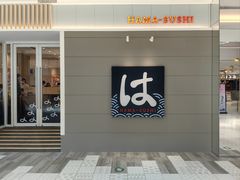 -滨寿司(华采天地店)