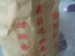 -秋栗香(地安门店)