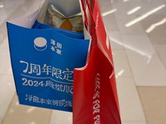 -泽田本家·铜锣烧(环贸店)
