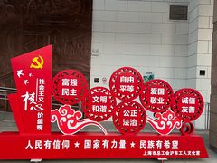 -沪东工人文化宫