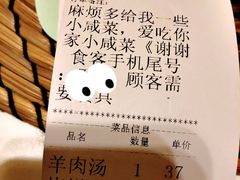-武圣羊汤·西北面(朝阳门店)