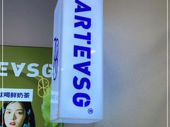 -ARTEASG啊T·新加坡奶茶(桂林路店)