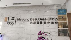 -北京米扬丽格医疗美容·联合丽格鼻整形中心