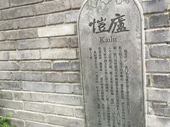 -恺庐茶园(宽窄巷子景区店)