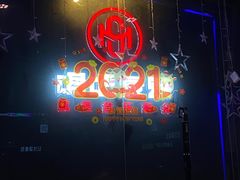 -唱吧麦颂KTV(萧山加州阳光广场店)