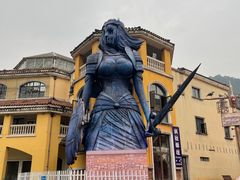 -重庆南山海昌汤都