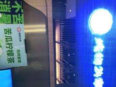 门面-炖物24章·顺时轻养茶(黄龙店)