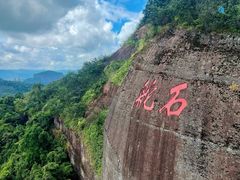 -丹霞山风景名胜区