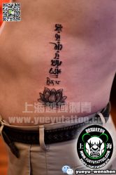 点击看大图 -越域刺青