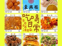 -东兴楼饭庄(六里桥店)